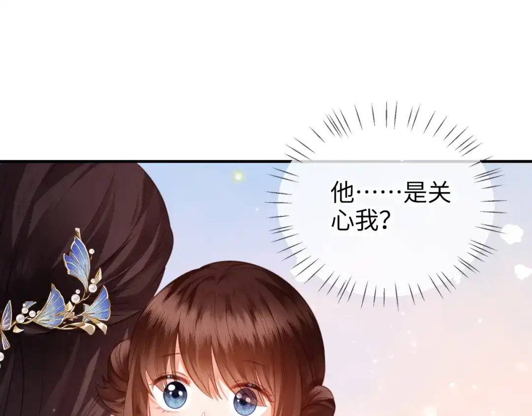炮灰庶女只想靠可爱求生 第5话 比拼演技 第93页