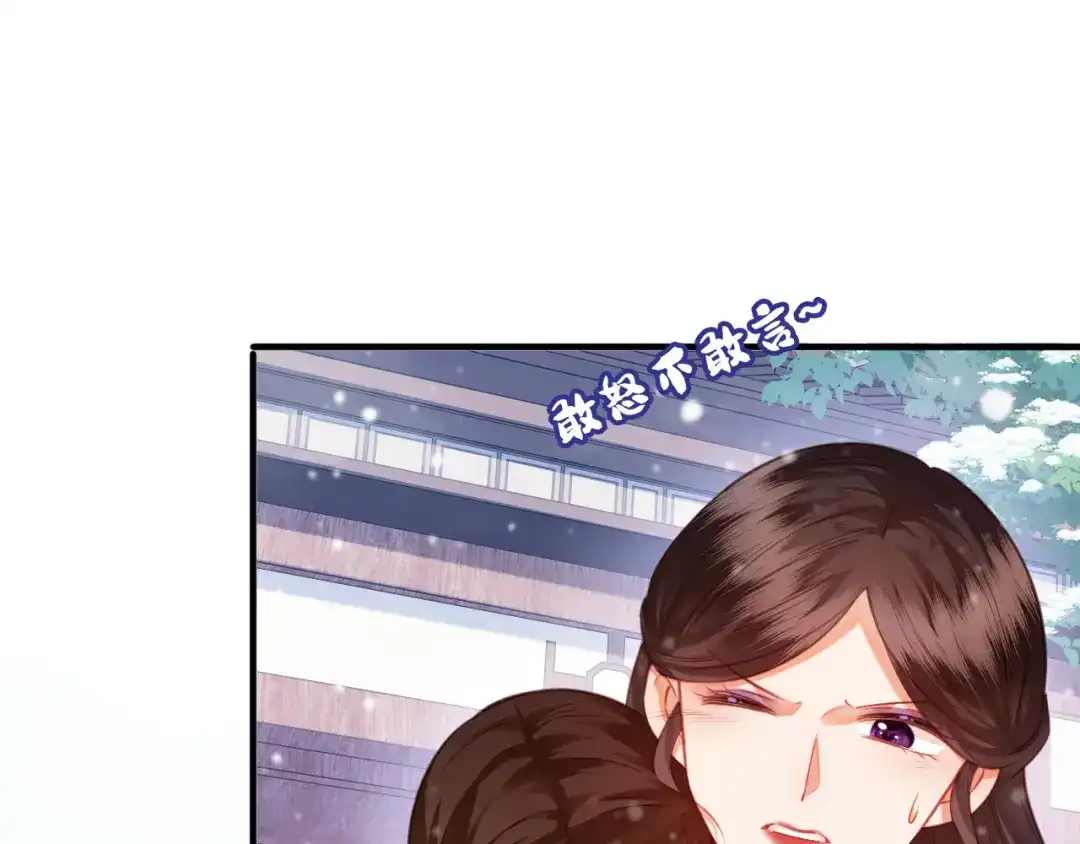 炮灰庶女只想靠可爱求生 第5话 比拼演技 第98页