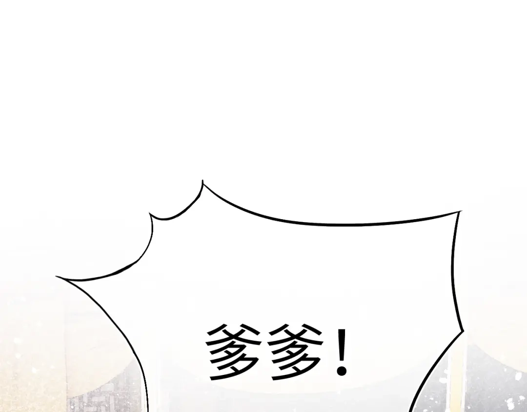 炮灰庶女只想靠可爱求生 第6话 好歹毒的姨娘 第104页