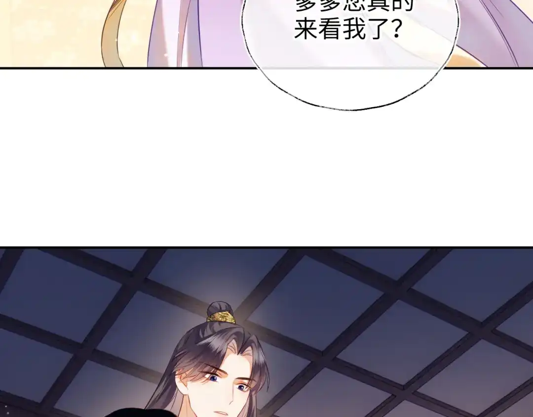 炮灰庶女只想靠可爱求生 第6话 好歹毒的姨娘 第107页