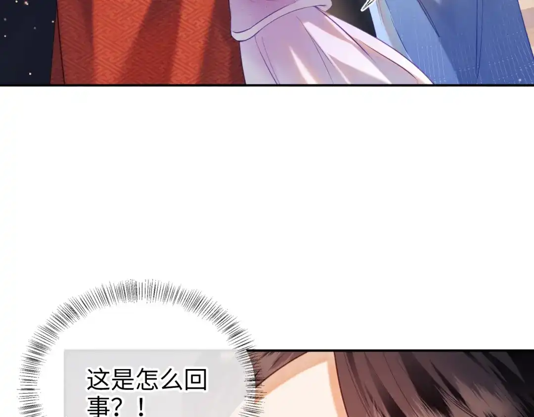 炮灰庶女只想靠可爱求生 第6话 好歹毒的姨娘 第109页
