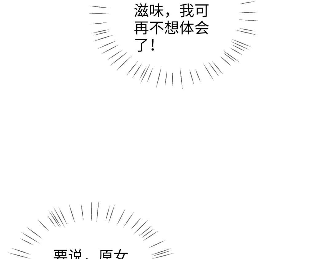 炮灰庶女只想靠可爱求生 第6话 好歹毒的姨娘 第11页