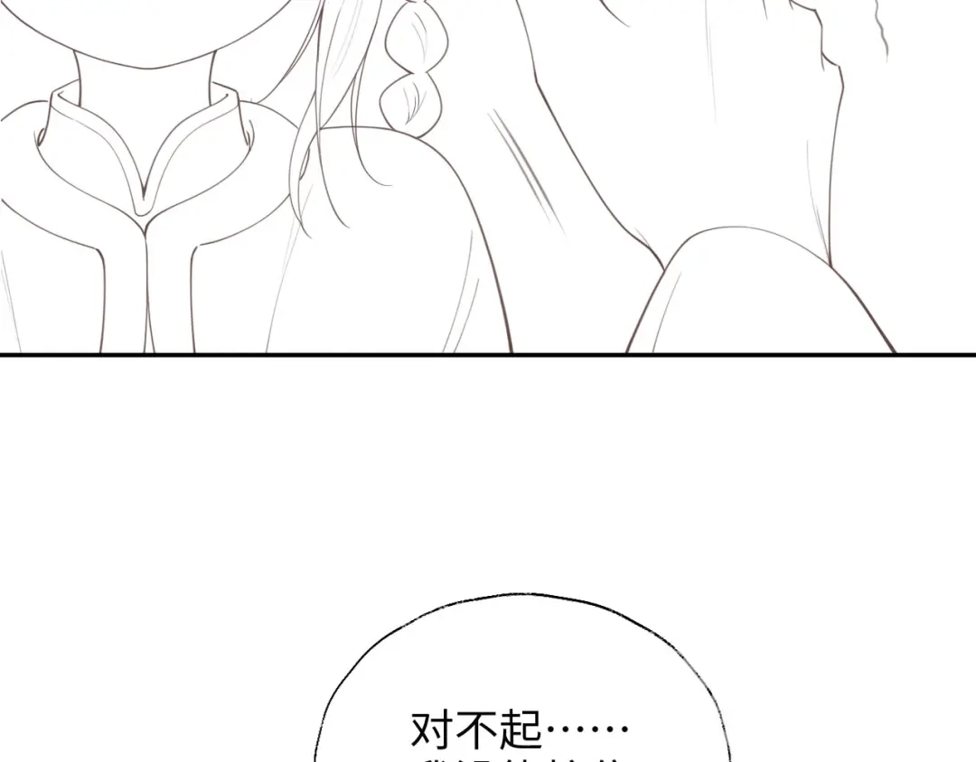 炮灰庶女只想靠可爱求生 第6话 好歹毒的姨娘 第115页