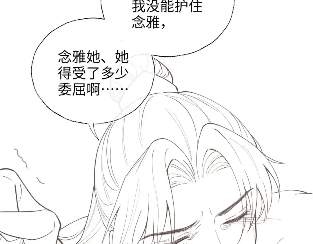 炮灰庶女只想靠可爱求生 第6话 好歹毒的姨娘 第116页