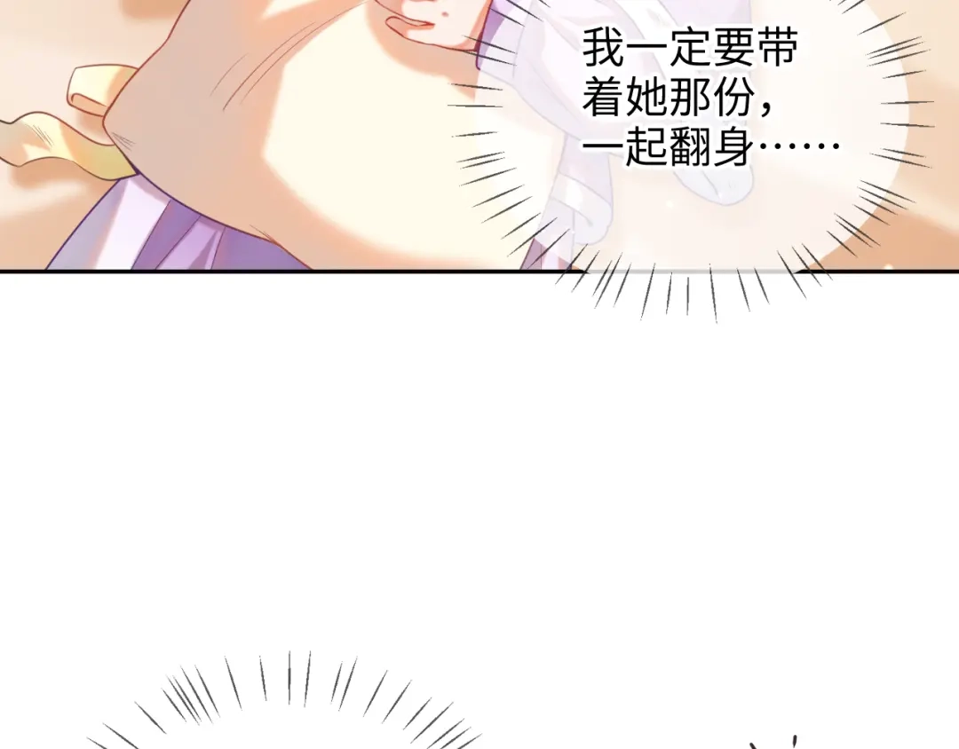 炮灰庶女只想靠可爱求生 第6话 好歹毒的姨娘 第13页