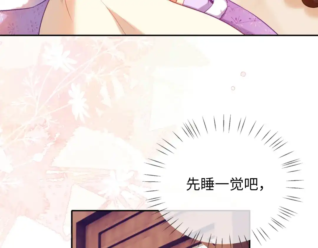 炮灰庶女只想靠可爱求生 第6话 好歹毒的姨娘 第15页