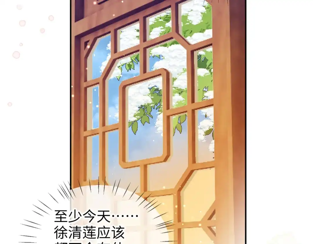 炮灰庶女只想靠可爱求生 第6话 好歹毒的姨娘 第16页