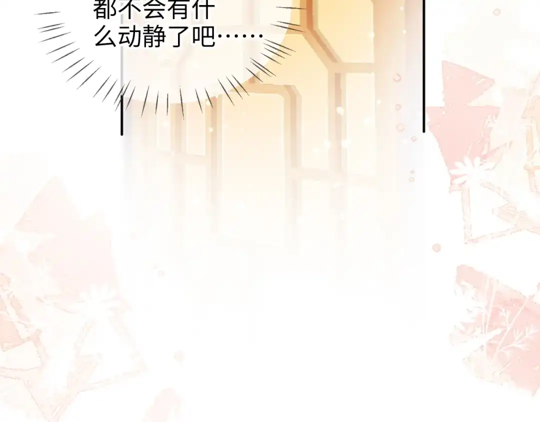 炮灰庶女只想靠可爱求生 第6话 好歹毒的姨娘 第17页