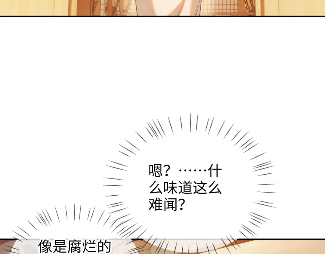 炮灰庶女只想靠可爱求生 第6话 好歹毒的姨娘 第25页
