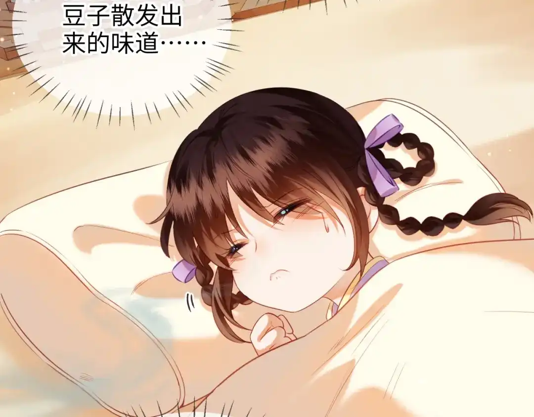 炮灰庶女只想靠可爱求生 第6话 好歹毒的姨娘 第26页
