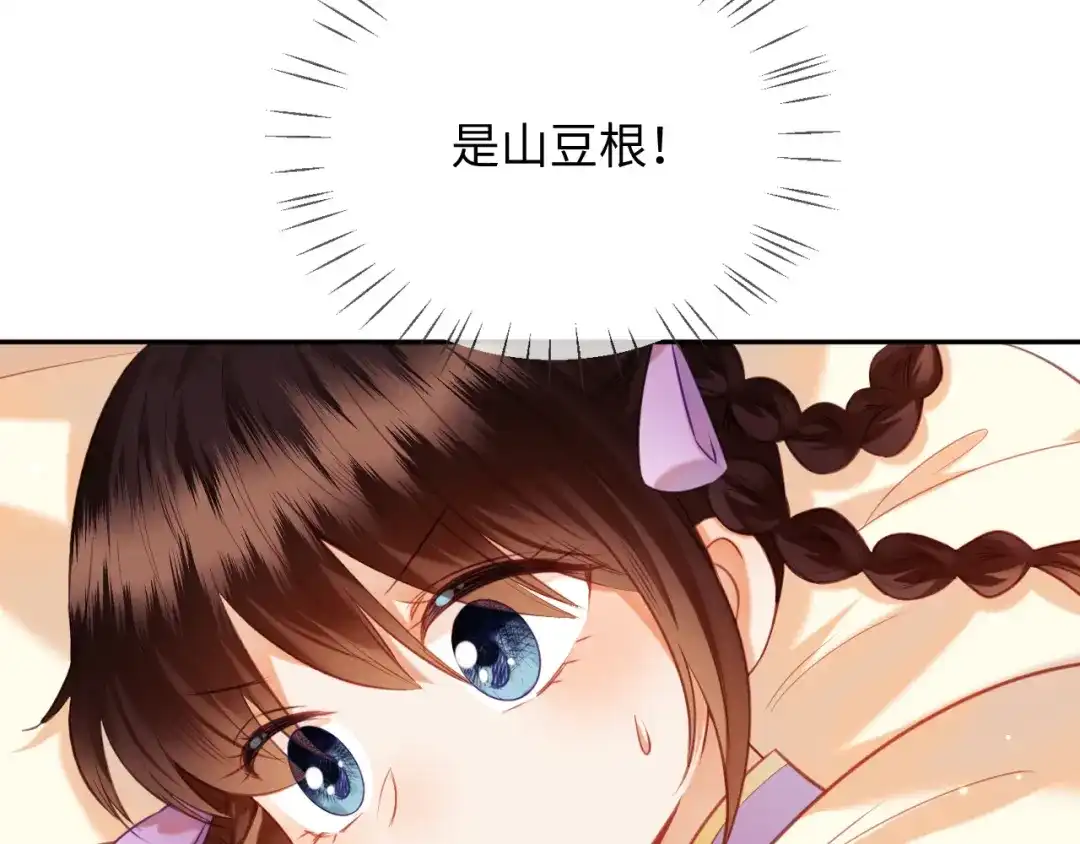 炮灰庶女只想靠可爱求生 第6话 好歹毒的姨娘 第28页