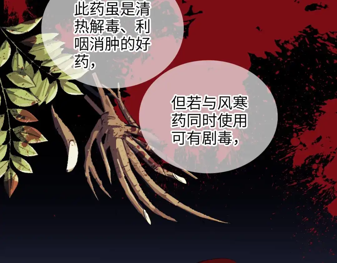 炮灰庶女只想靠可爱求生 第6话 好歹毒的姨娘 第30页