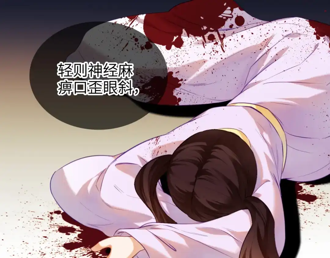 炮灰庶女只想靠可爱求生 第6话 好歹毒的姨娘 第31页