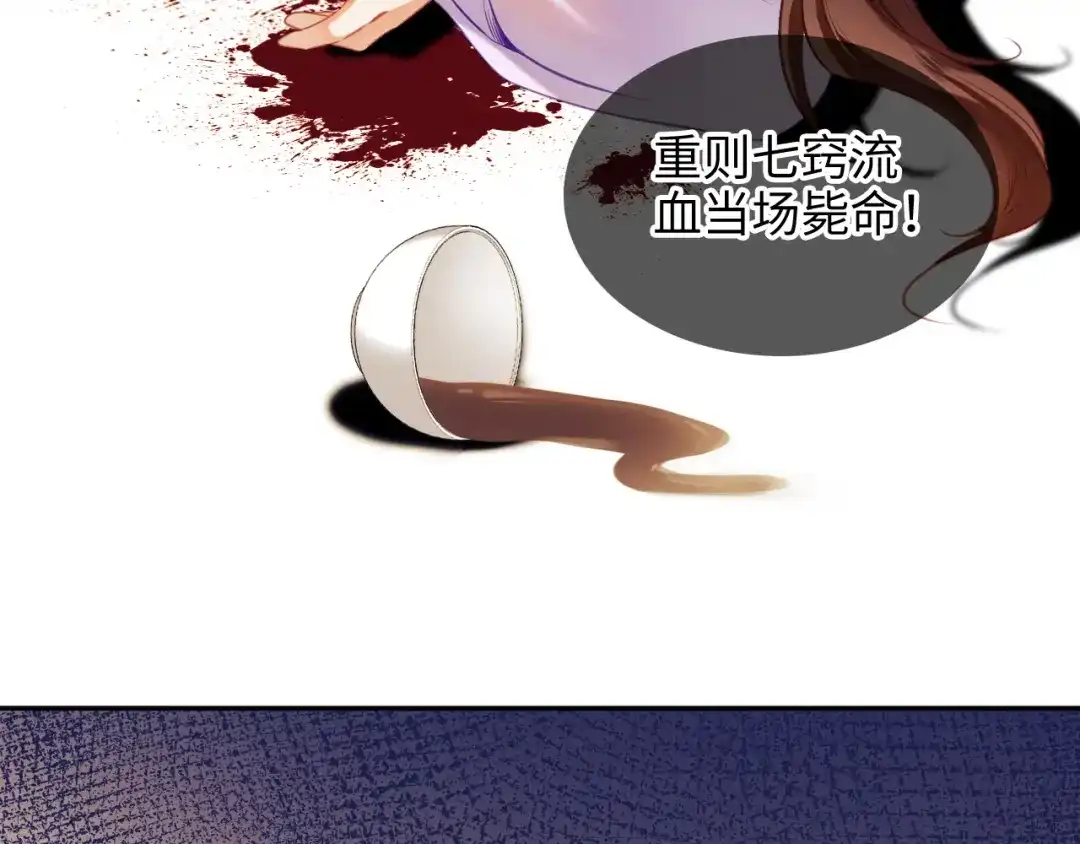 炮灰庶女只想靠可爱求生 第6话 好歹毒的姨娘 第32页