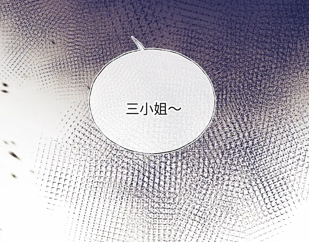 炮灰庶女只想靠可爱求生 第6话 好歹毒的姨娘 第33页