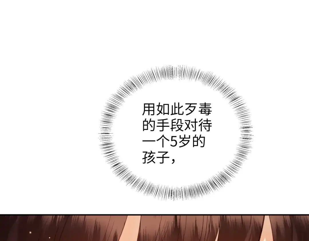 炮灰庶女只想靠可爱求生 第6话 好歹毒的姨娘 第39页