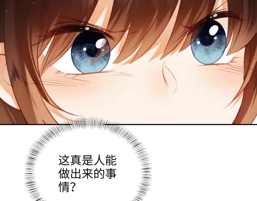 炮灰庶女只想靠可爱求生 第6话 好歹毒的姨娘 第40页