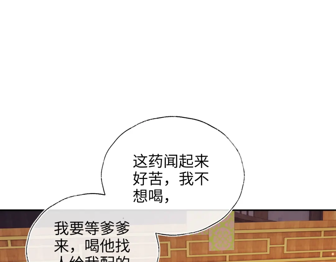 炮灰庶女只想靠可爱求生 第6话 好歹毒的姨娘 第43页
