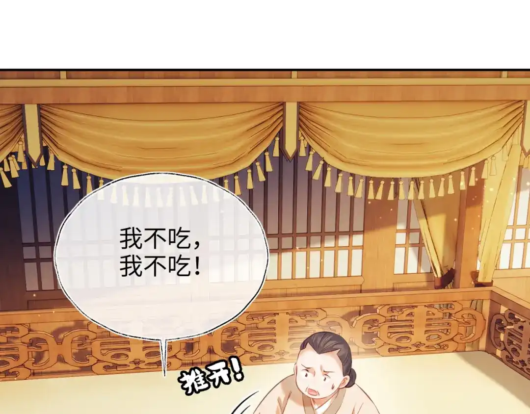 炮灰庶女只想靠可爱求生 第6话 好歹毒的姨娘 第50页