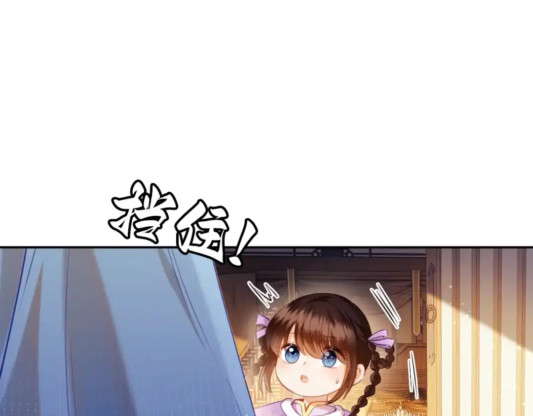 炮灰庶女只想靠可爱求生 第6话 好歹毒的姨娘 第54页