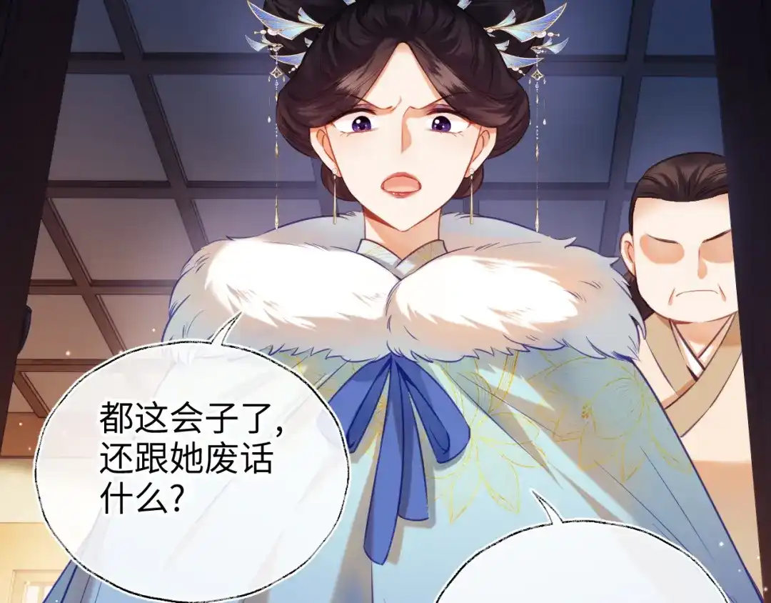 炮灰庶女只想靠可爱求生 第6话 好歹毒的姨娘 第56页