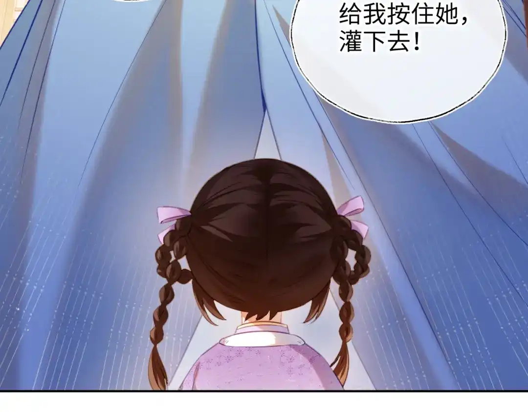 炮灰庶女只想靠可爱求生 第6话 好歹毒的姨娘 第57页