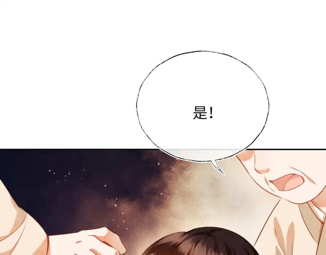 炮灰庶女只想靠可爱求生 第6话 好歹毒的姨娘 第58页