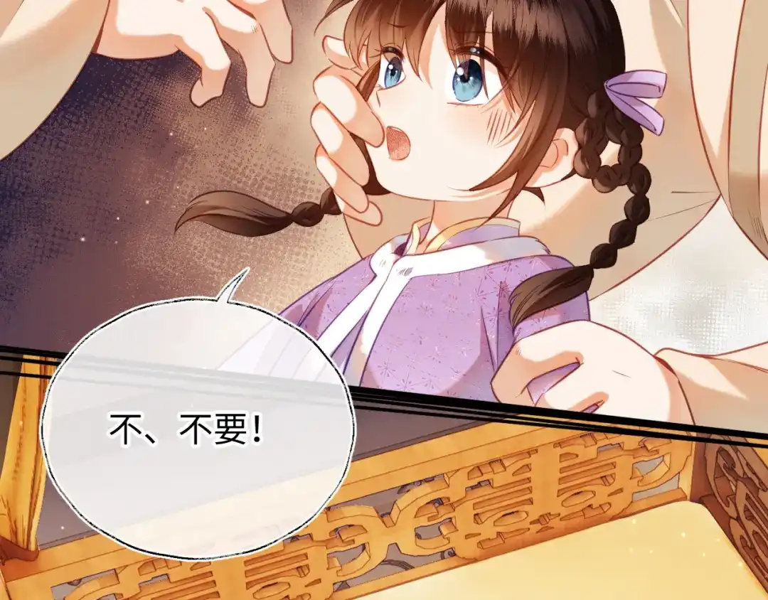 炮灰庶女只想靠可爱求生 第6话 好歹毒的姨娘 第59页