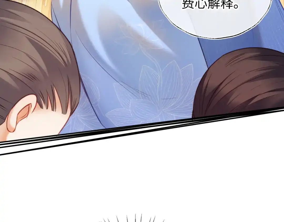 炮灰庶女只想靠可爱求生 第6话 好歹毒的姨娘 第66页