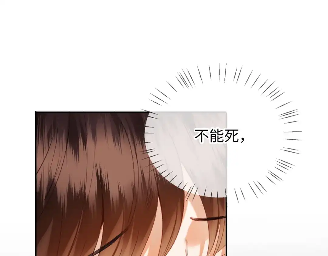 炮灰庶女只想靠可爱求生 第6话 好歹毒的姨娘 第70页