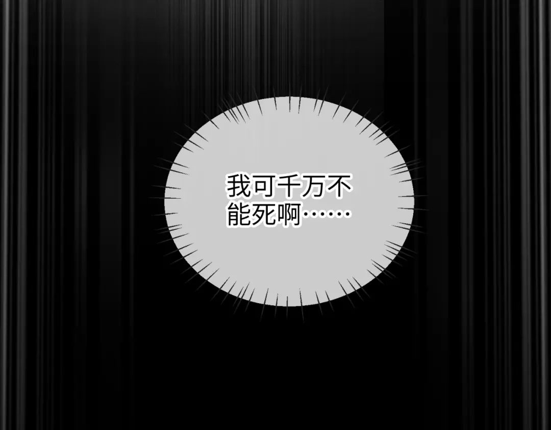 炮灰庶女只想靠可爱求生 第6话 好歹毒的姨娘 第72页