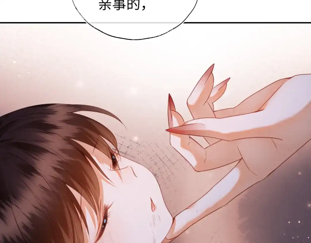 炮灰庶女只想靠可爱求生 第6话 好歹毒的姨娘 第79页