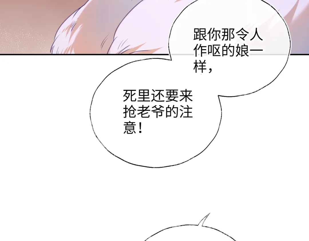 炮灰庶女只想靠可爱求生 第6话 好歹毒的姨娘 第82页