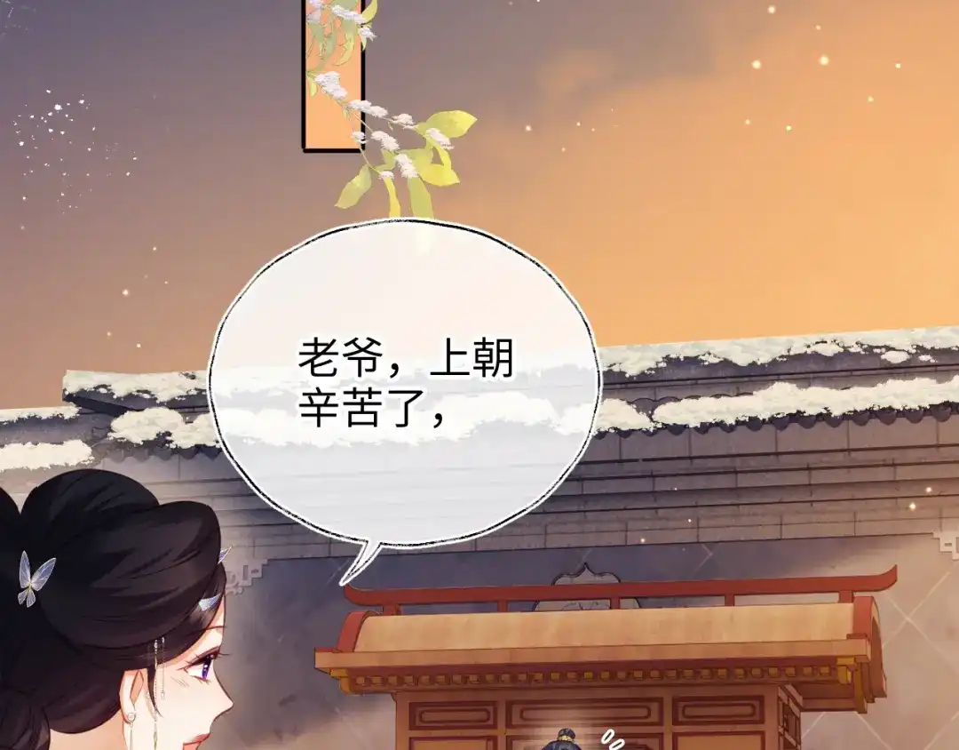 炮灰庶女只想靠可爱求生 第6话 好歹毒的姨娘 第88页