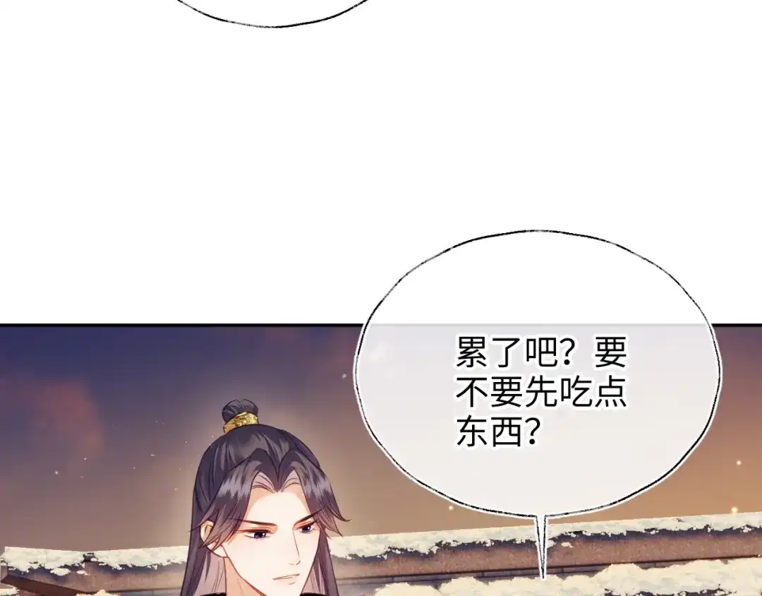 炮灰庶女只想靠可爱求生 第6话 好歹毒的姨娘 第90页