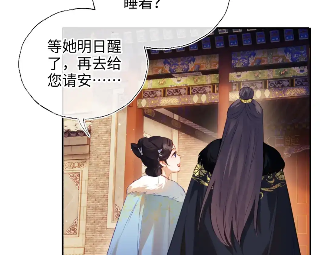 炮灰庶女只想靠可爱求生 第6话 好歹毒的姨娘 第95页