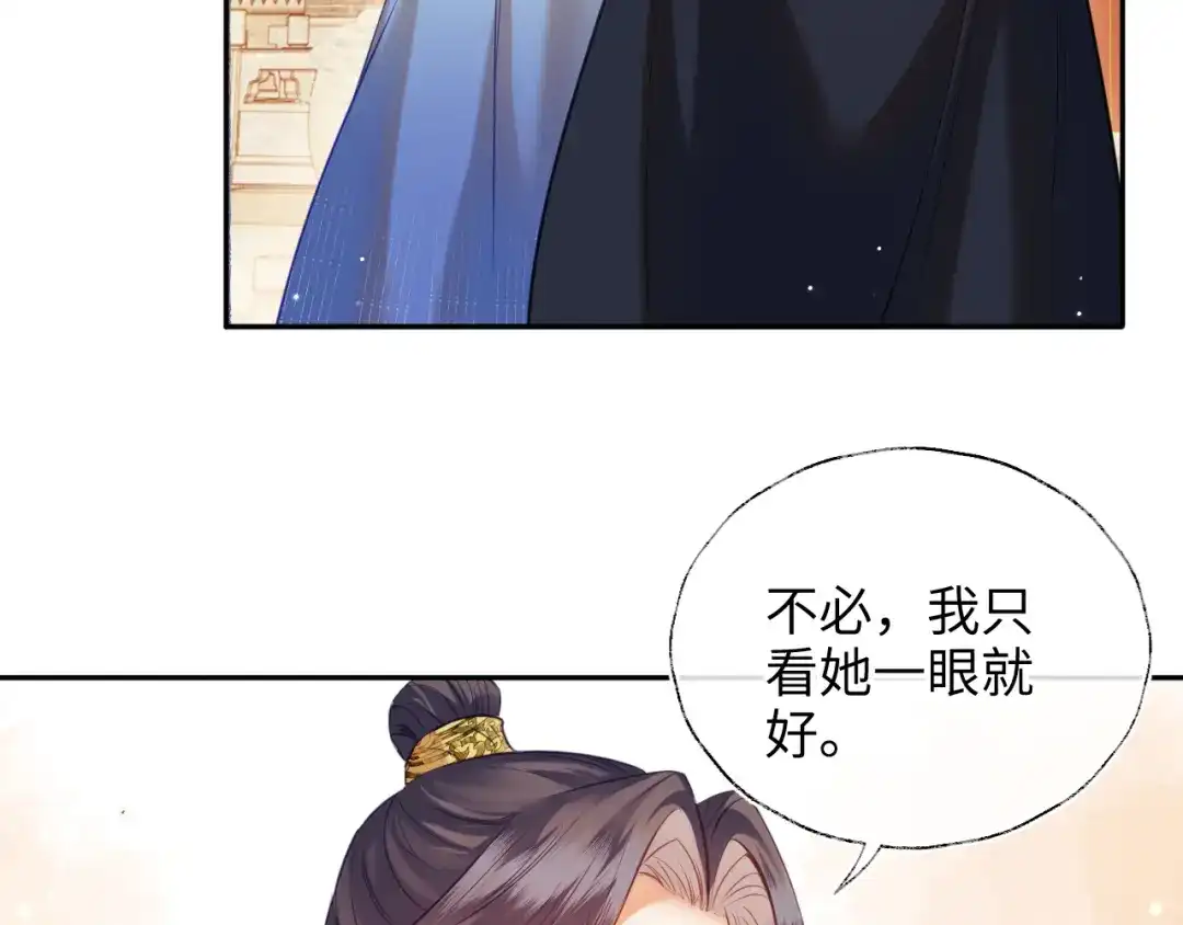 炮灰庶女只想靠可爱求生 第6话 好歹毒的姨娘 第96页