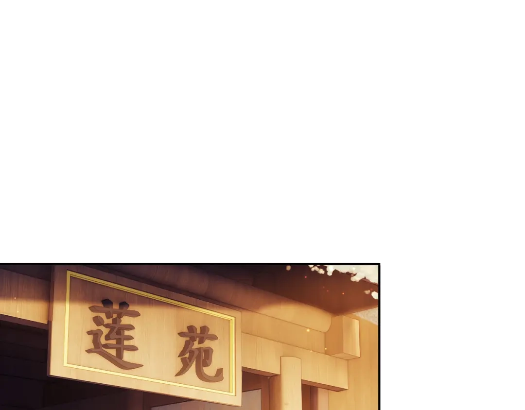 炮灰庶女只想靠可爱求生 第6话 好歹毒的姨娘 第98页