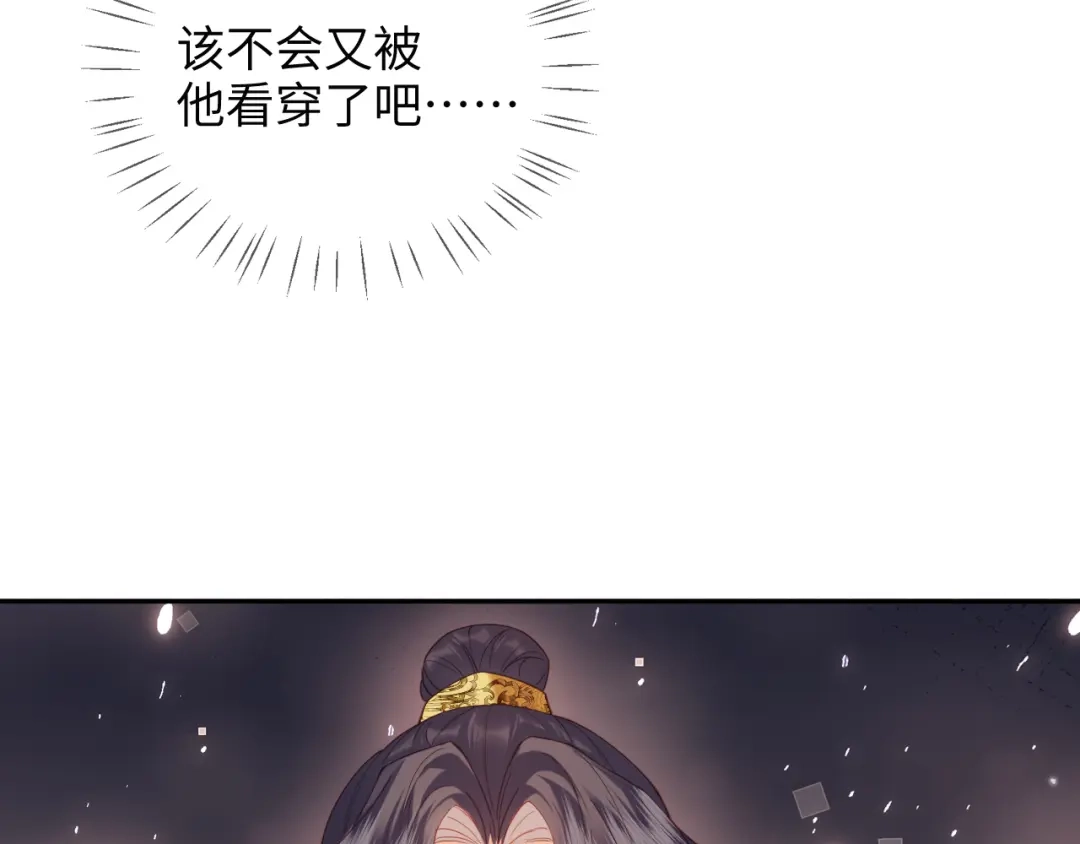 炮灰庶女只想靠可爱求生 第7话 整治姨母，原主安息了 第100页