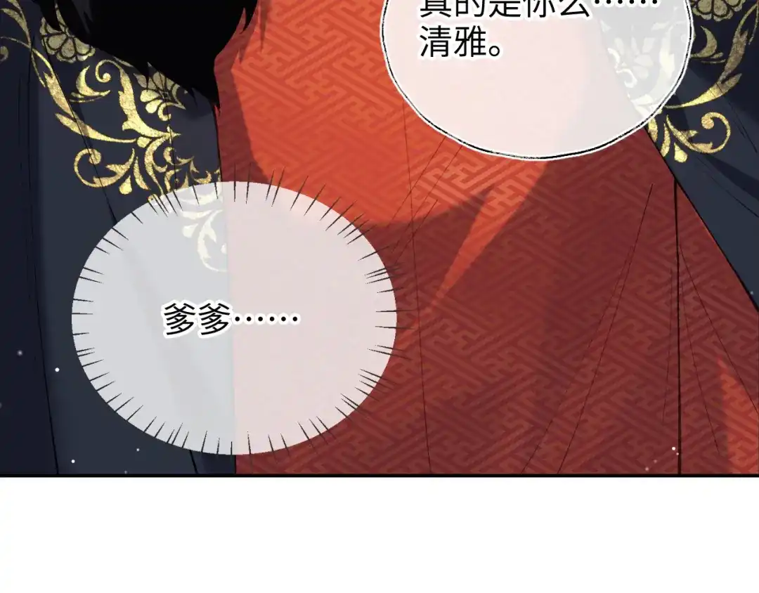 炮灰庶女只想靠可爱求生 第7话 整治姨母，原主安息了 第102页