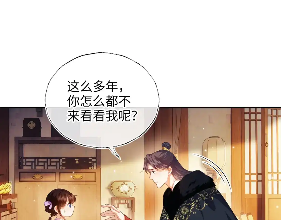 炮灰庶女只想靠可爱求生 第7话 整治姨母，原主安息了 第103页