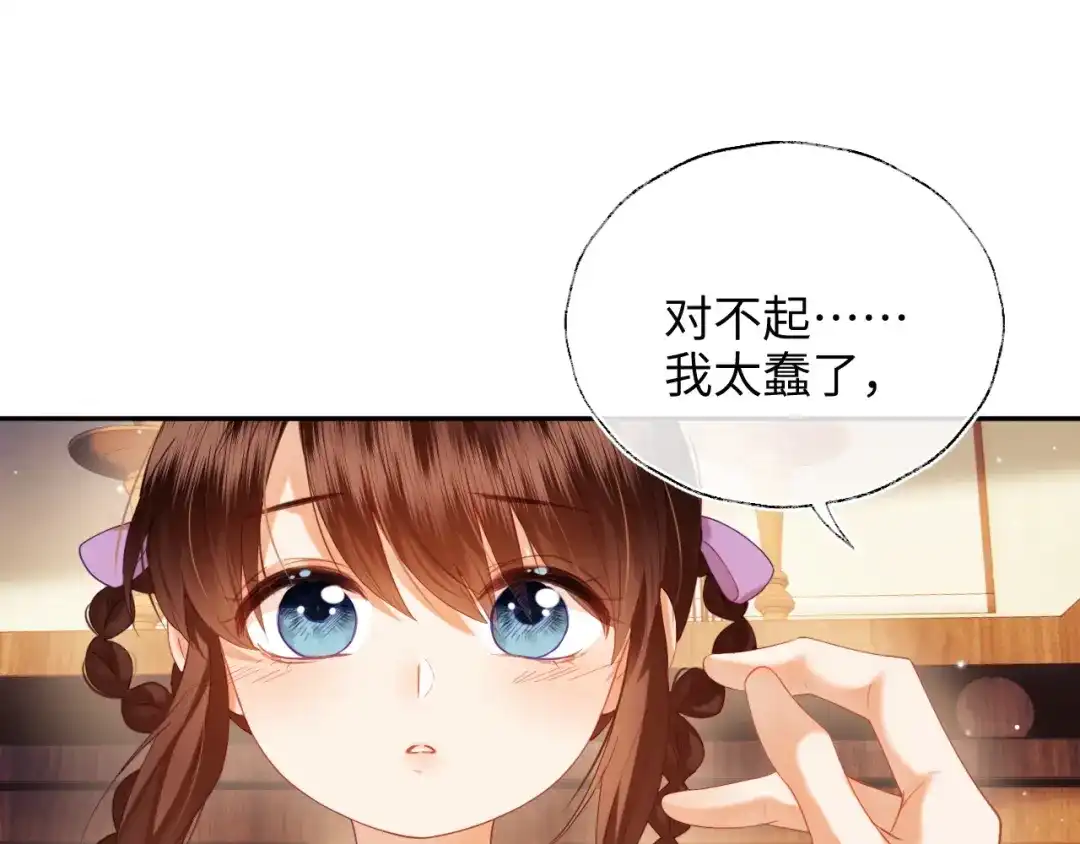 炮灰庶女只想靠可爱求生 第7话 整治姨母，原主安息了 第106页