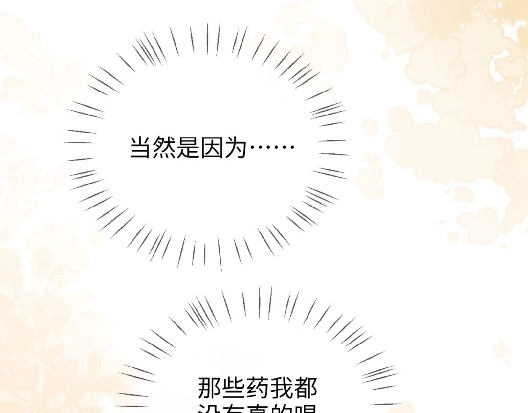 炮灰庶女只想靠可爱求生 第7话 整治姨母，原主安息了 第11页