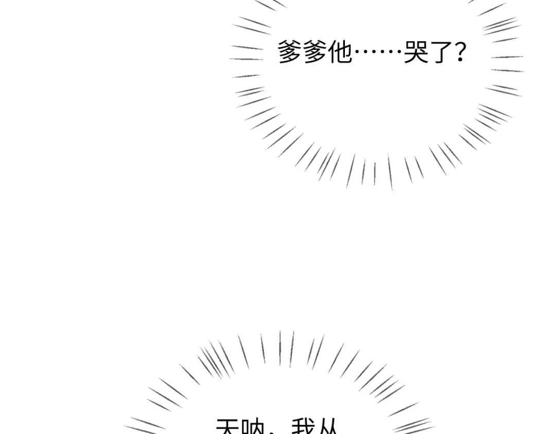 炮灰庶女只想靠可爱求生 第7话 整治姨母，原主安息了 第113页
