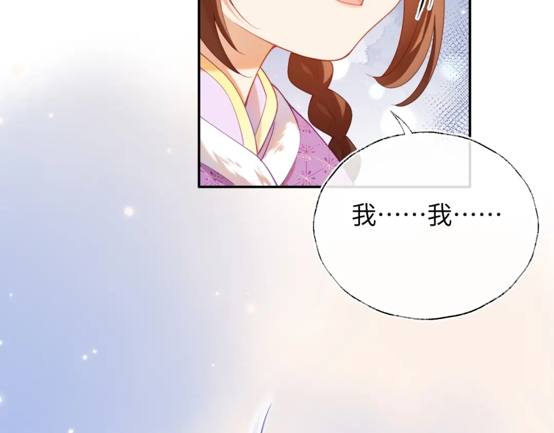 炮灰庶女只想靠可爱求生 第7话 整治姨母，原主安息了 第115页