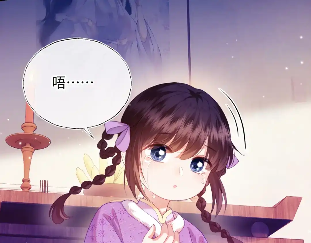 炮灰庶女只想靠可爱求生 第7话 整治姨母，原主安息了 第117页