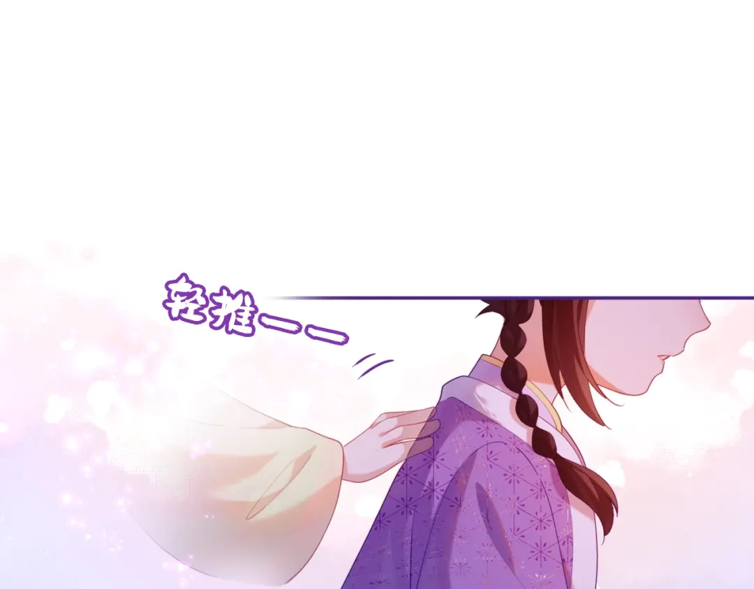炮灰庶女只想靠可爱求生 第7话 整治姨母，原主安息了 第119页