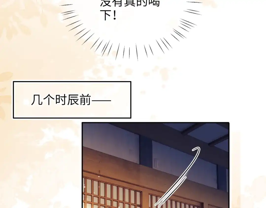 炮灰庶女只想靠可爱求生 第7话 整治姨母，原主安息了 第12页