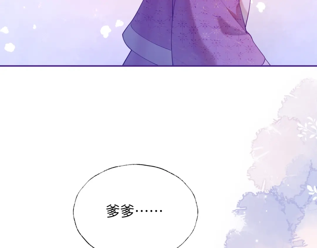 炮灰庶女只想靠可爱求生 第7话 整治姨母，原主安息了 第120页