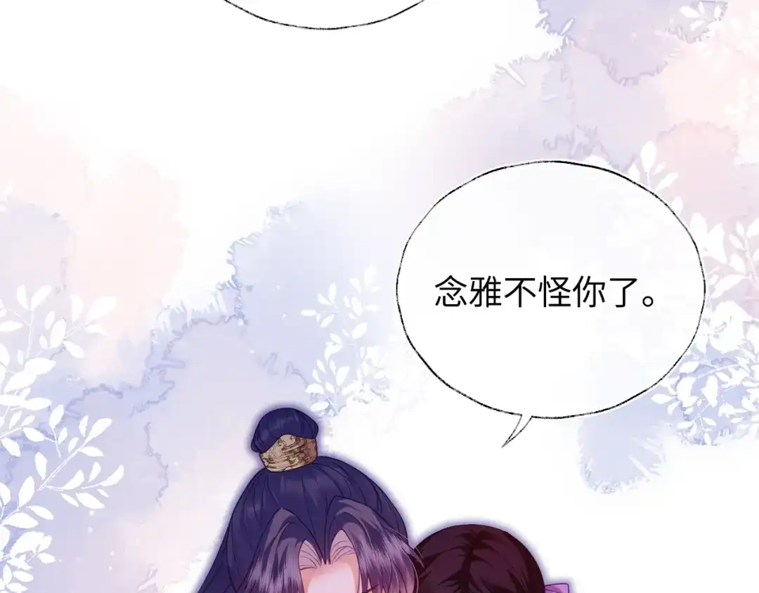 炮灰庶女只想靠可爱求生 第7话 整治姨母，原主安息了 第121页